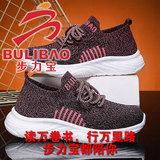 步力宝智能按摩鞋