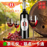 宾利红酒-酒茶礼仪版